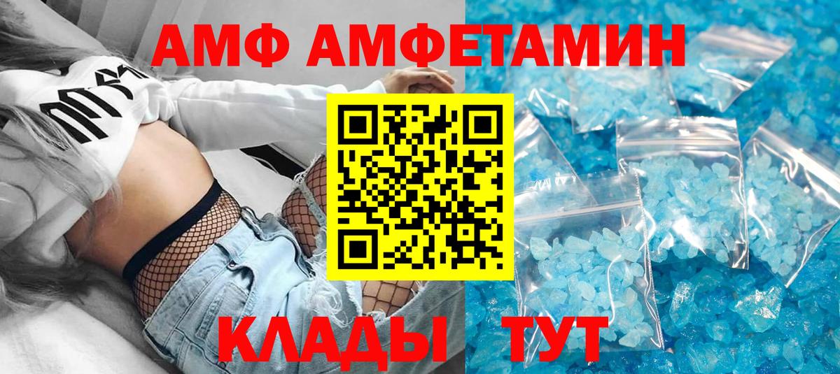 Амфетамин 98%  Amphetamine  Нурлат  Вход с VPN 