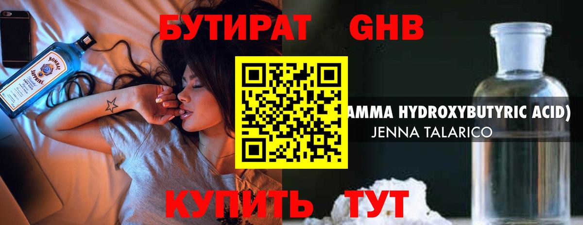 БУТИРАТ Butirat  Вход с VPN  Нурлат 