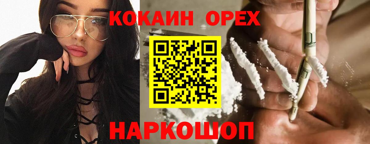 COCAIN FishScale  COCAIN  Нурлат  Вход с VPN  Кокаин Перу 