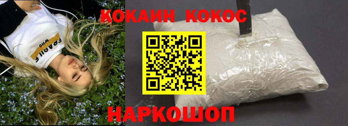 COCAIN Эквадор Нурлат