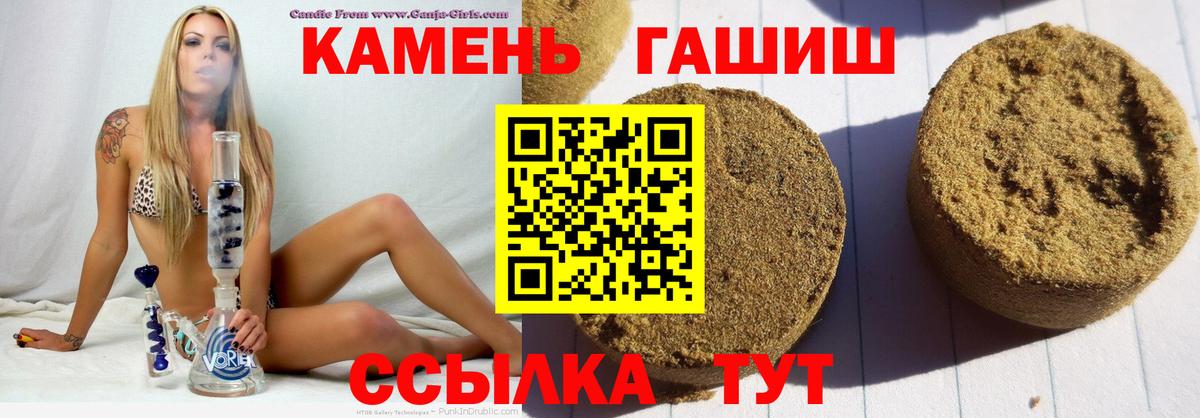 цены наркотик  Вход с VPN  Гашиш  Гашиш гашик  Нурлат  ГАШ ice o lator 