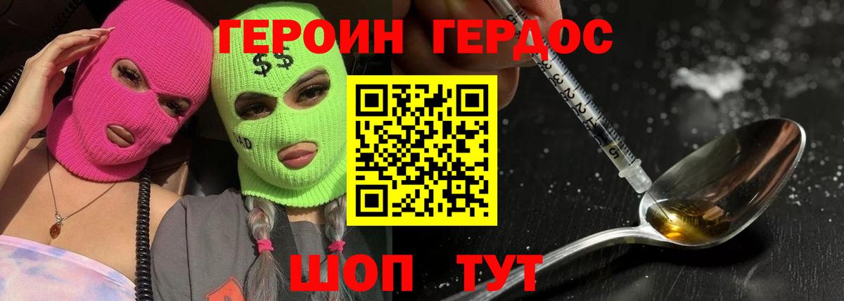 Нурлат  Героин гречка  Вход с VPN 