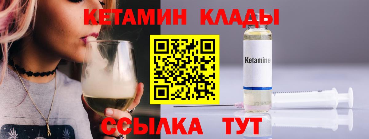 КЕТАМИН VHQ  Вход с VPN  shop какой сайт  КЕТАМИН ketamine  Нурлат 