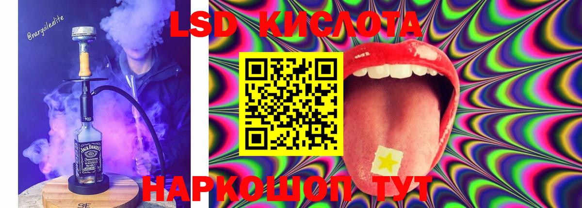 LSD-25 экстази ecstasy Нурлат