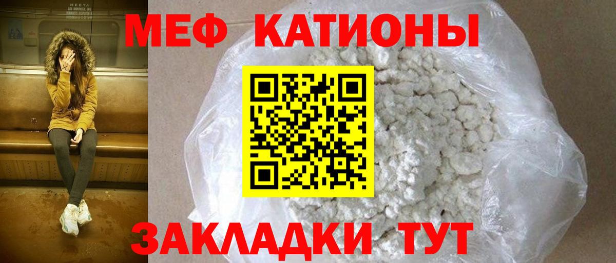 Меф мяу мяу мука Нурлат