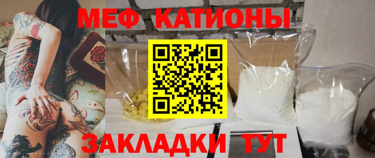 МЕФ mephedrone  МЕФ мяу мяу  МЯУ-МЯУ  Нурлат  Вход с VPN  МЕФ 