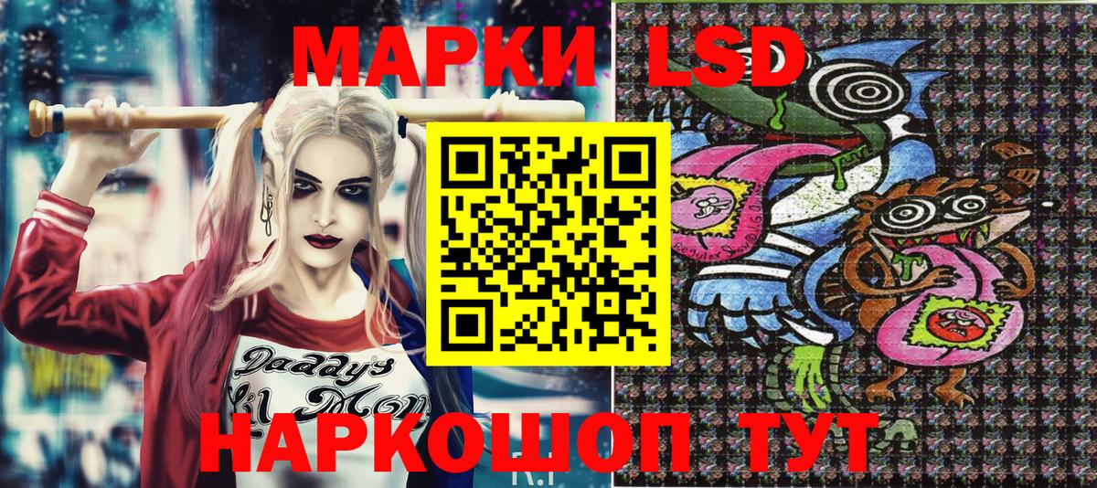 Наркотические марки 1500мкг Нурлат