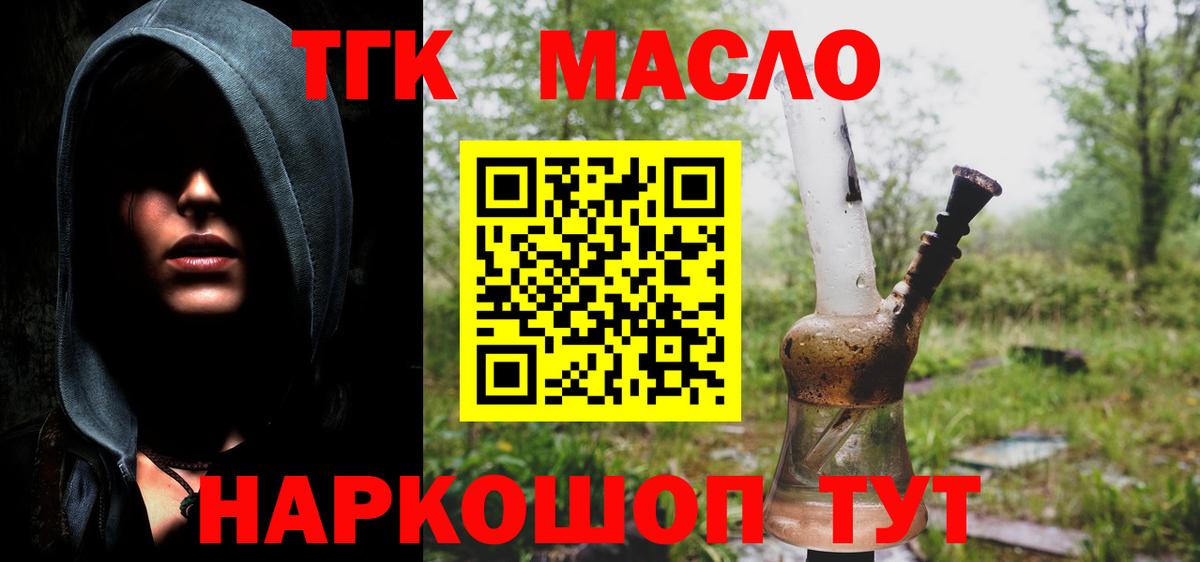 ТГК вейп с тгк Нурлат