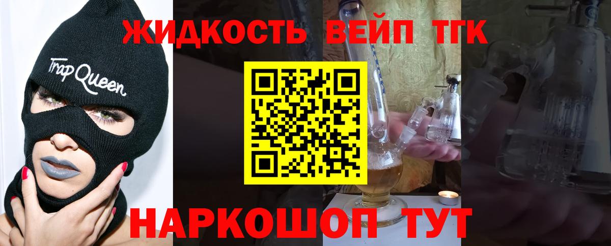 Дистиллят ТГК концентрат  Вход с VPN  ТГК THC oil  что такое   Нурлат 
